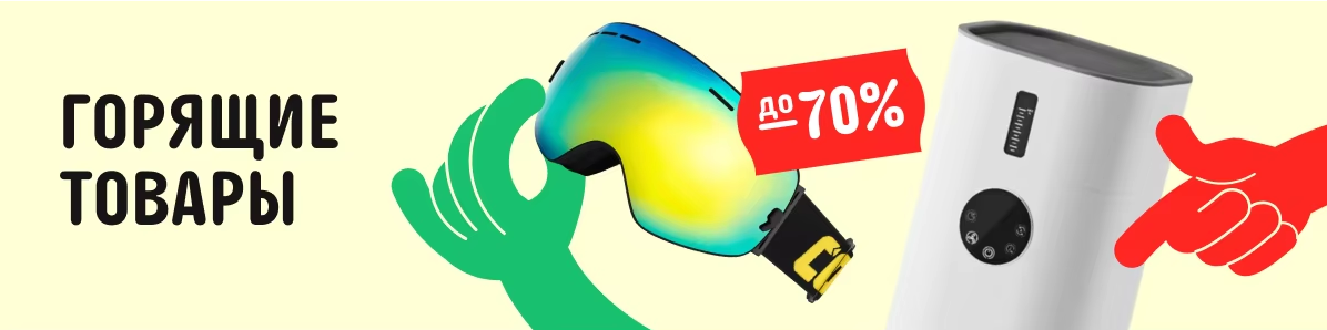 Реклама. Рекламодатель: ООО "АЛИБАБА.КОМ (РУ)" ИНН: 7703380158