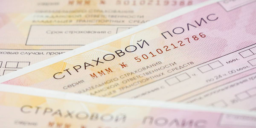 Новые правила ОСАГО с 1 октября 2024 года