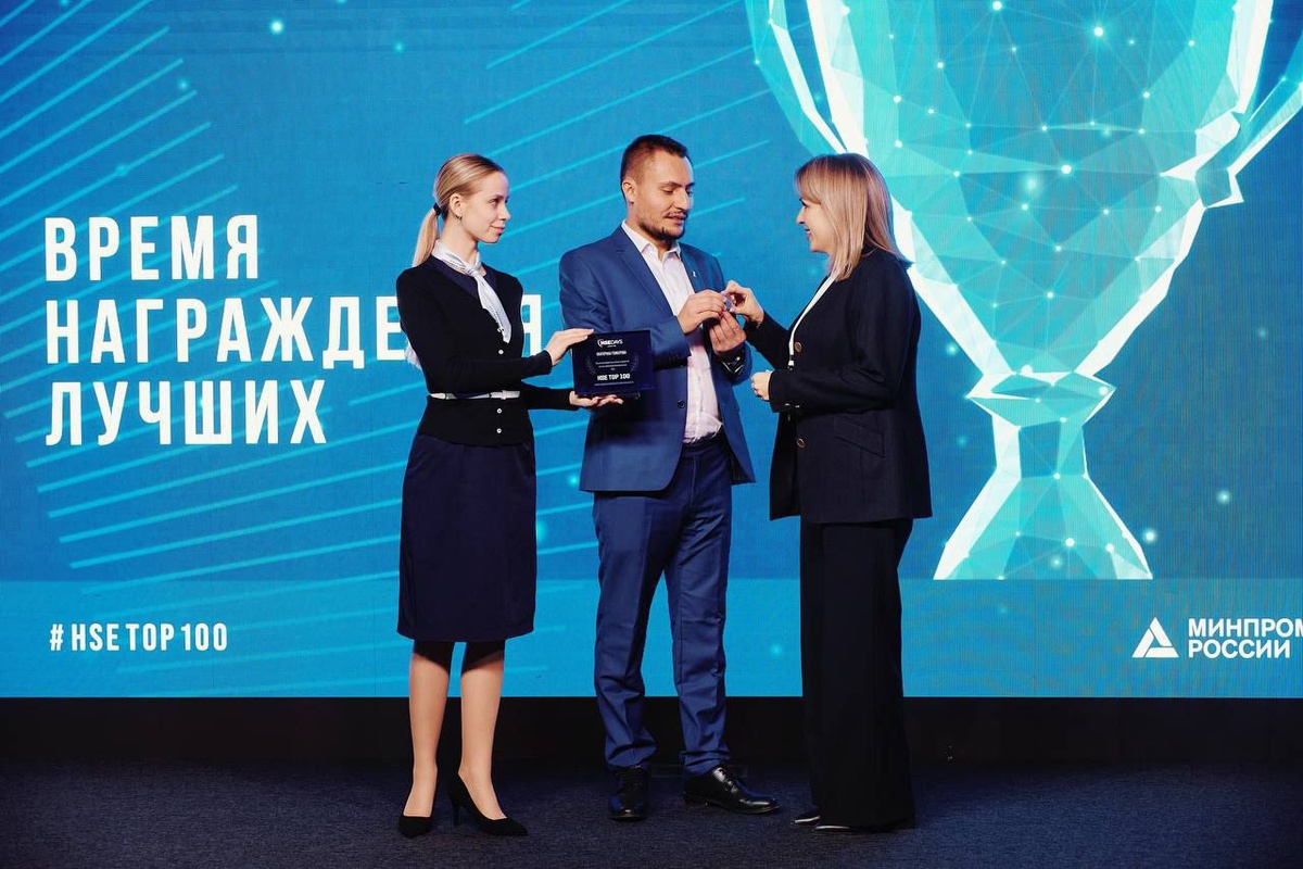 Екатерина Гемберова - лучший руководитель в области развития систем управления безопасностью HSE TOP-100 2024