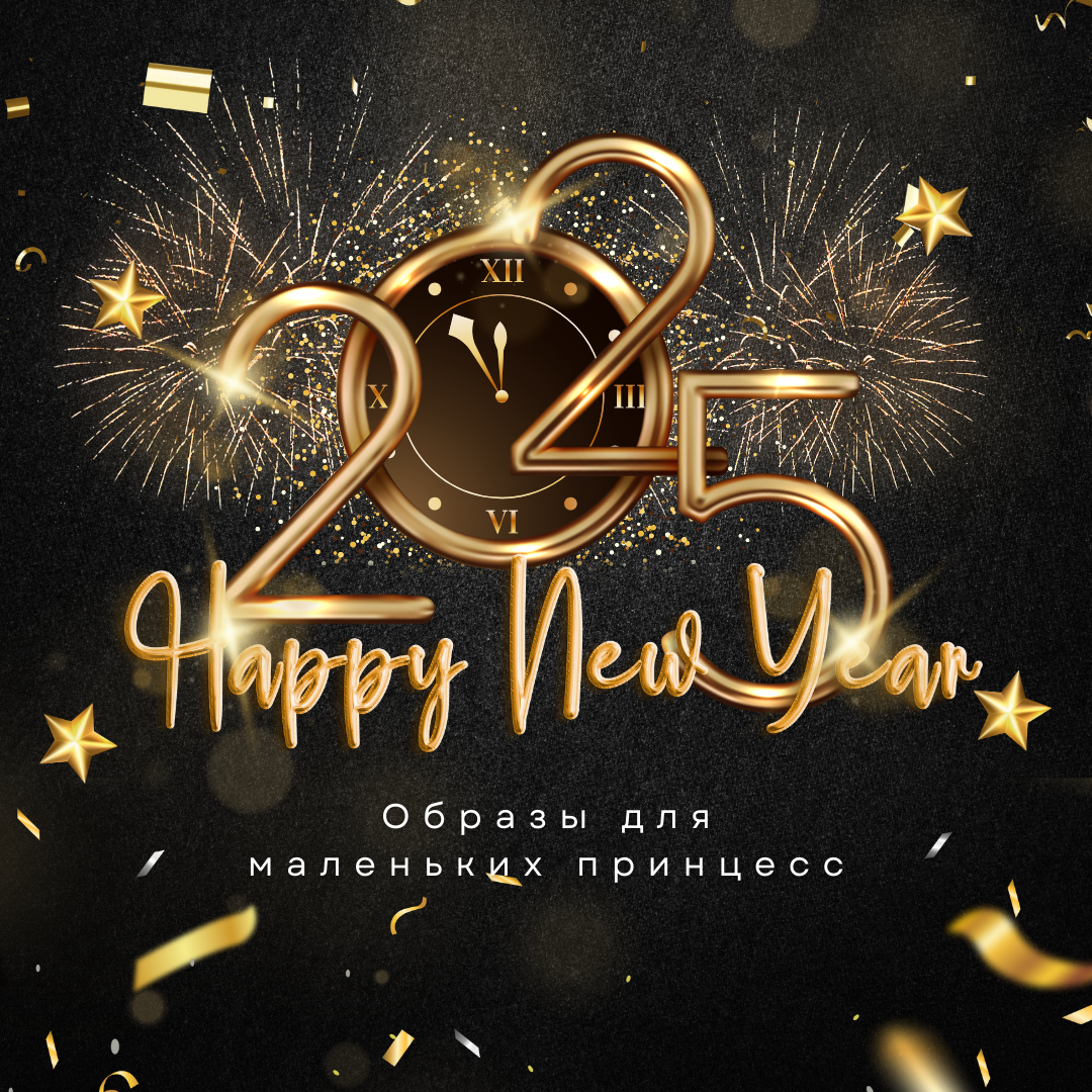 Модный Дом «Ваше Сиятельство»