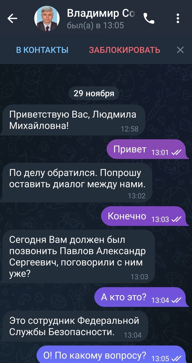 Скриншот предоставлен подписчице канала "Меня не обмануть! " 