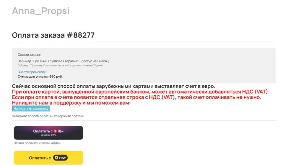 Фото: скриншот сайта Анны Горбуновой