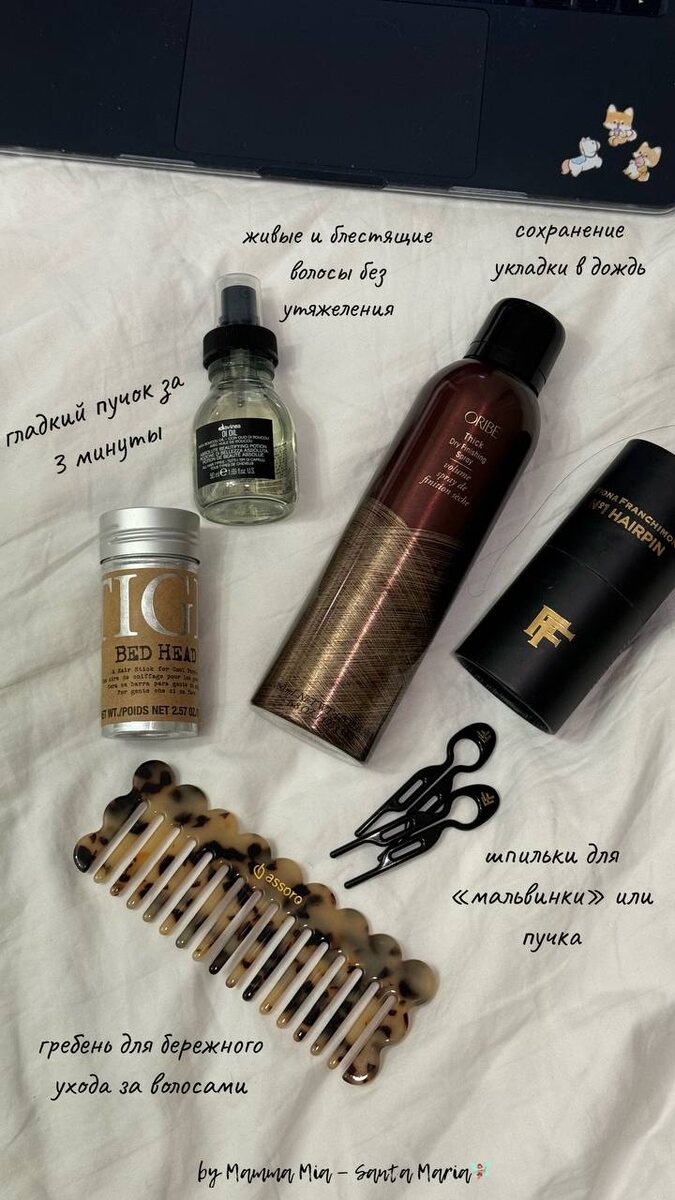 фото взято из моего тг канала Mamma Mia — Santa Maria