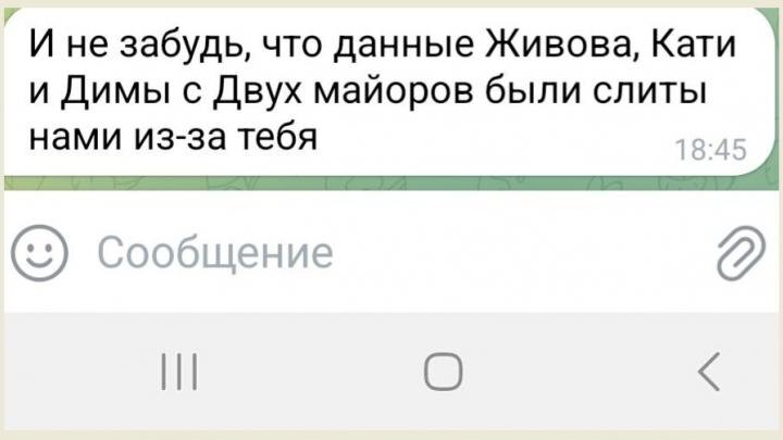 Скрин с ТГ-канала Роман Алехин.