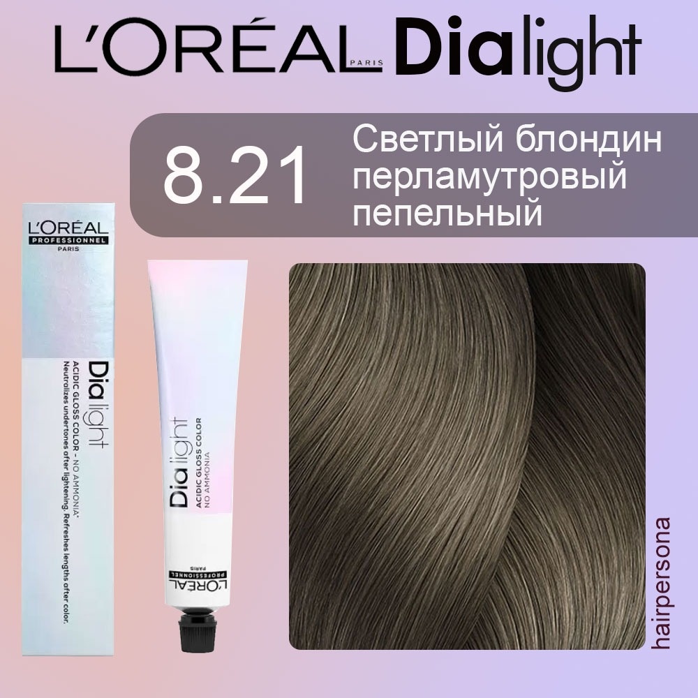 8.21 - светлый блондин перламутровый пепельный