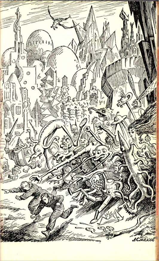 Лев Смехов. Иллюстрация к рассказу Эдмонда Гамильтона "Невероятный мир". Изображение взято из открытых источников