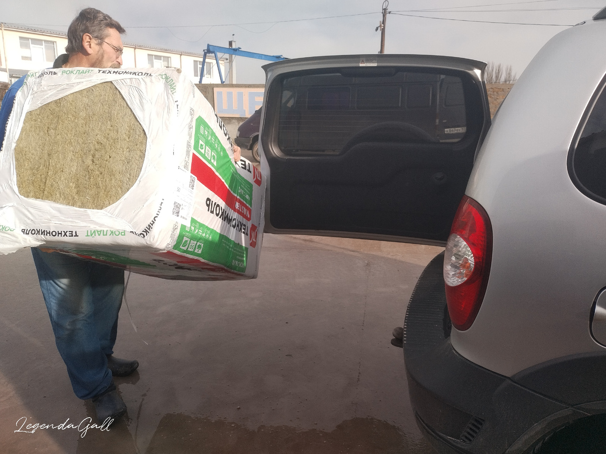 В этот день мы покупали утеплитель. При солнышке. Без ветра ))