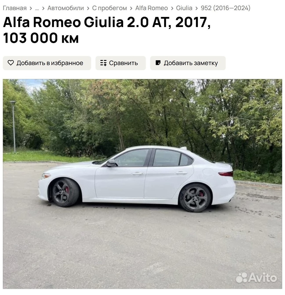Alfa Romeo Giulia, 2017. Фото: Авито Авто