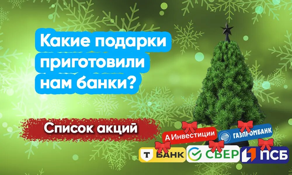 Фото: https://dzen.ru/finpodbor