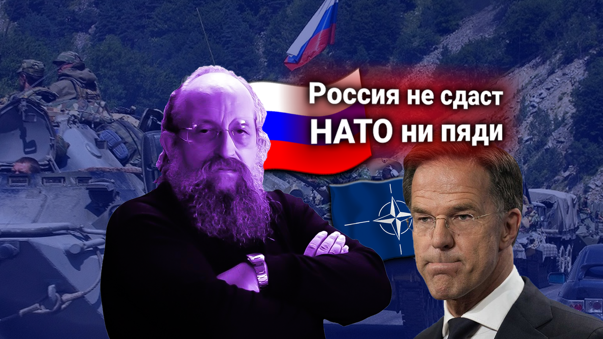 НАТО требует вывода ВС РФ из Абхазии и размещения своих войск. Анализ ситуации от Анатолия Вассермана