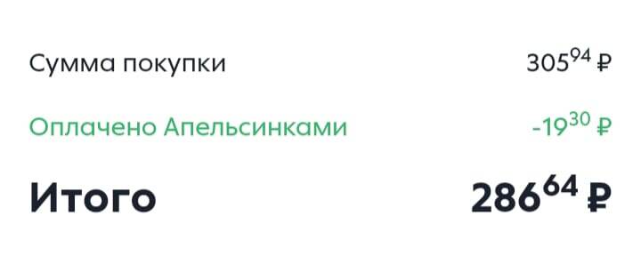 Скидки бонусами в Пятерочке за октябрь 2024. 82 рубля.