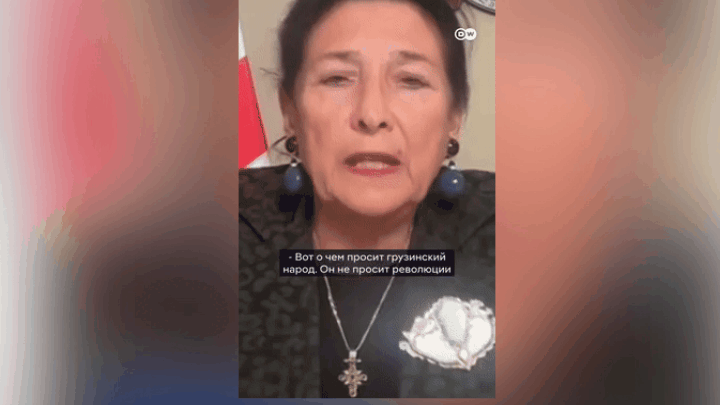    "Французская бабка" Зурабишвили утверждает, что выборы она и её сторонники проиграли не потому, что такова была воля грузинского народа, а из-за некоего "российского сценария". А потому надо сопротивляться. Видео: ТГ-канал "DW главное"