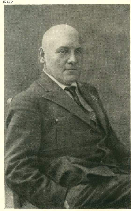 Н.В. Крыленко