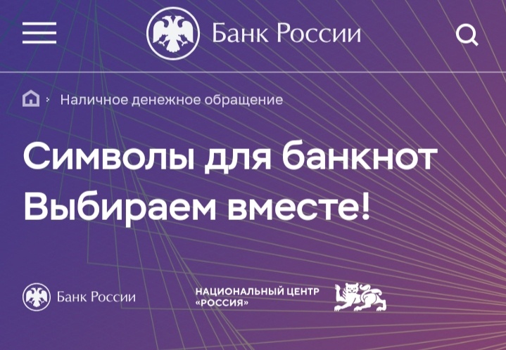 Выдержка с сайта Банка России.