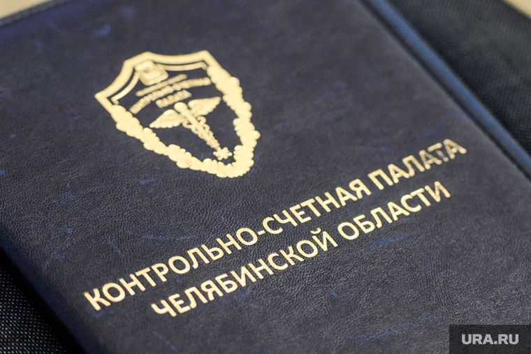 Пятый председатель КСП Челябинской области станет своеобразной инкарнацией ее основателя
Фото: Вадим Ахметов © URA.RU