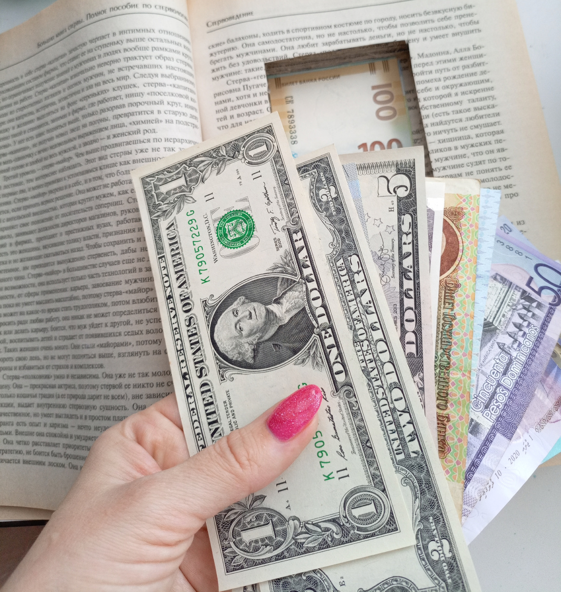 Моя книга-шкатулка. Пока капитал невелик 💷