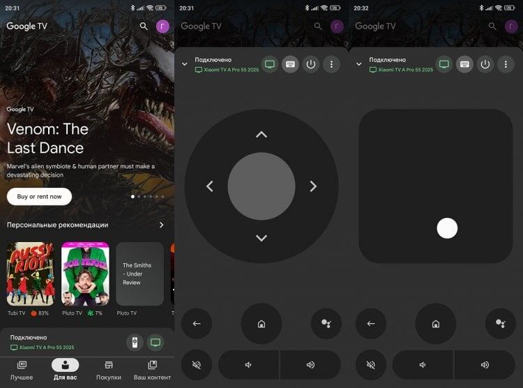    Стандартное приложение с пультом для Android TV