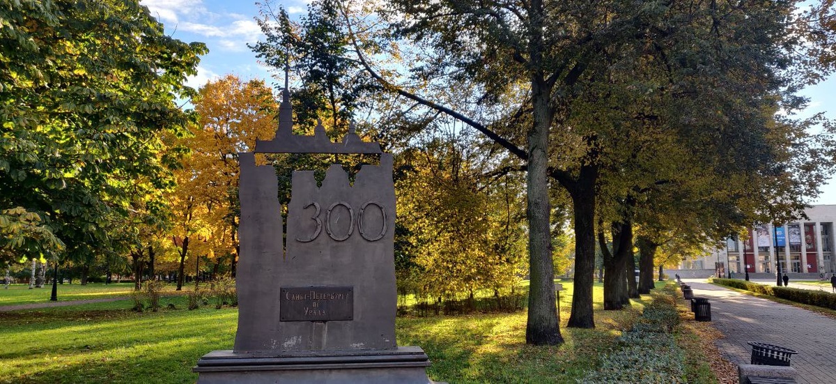 Сад Театра Юного Зрителя Фото автора 2024 год