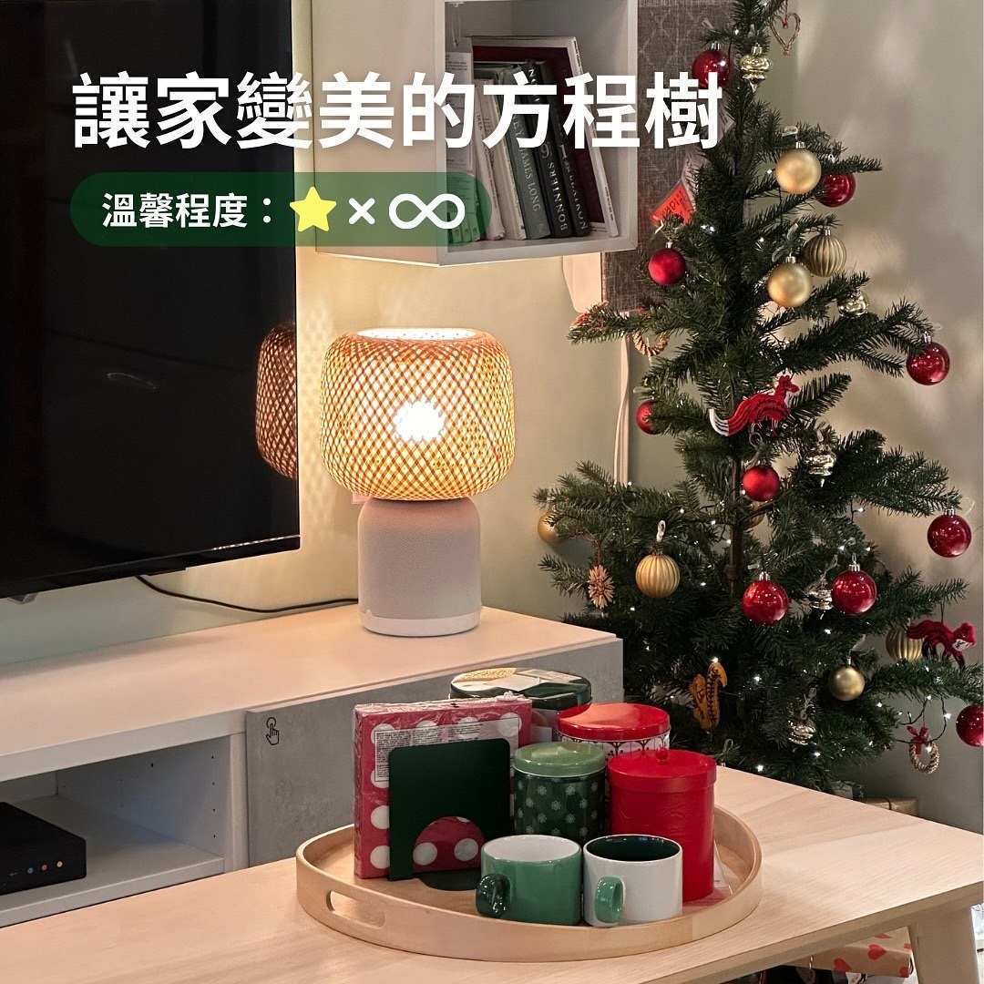 Тайская IKEA показала ёлки с товарами из магазина