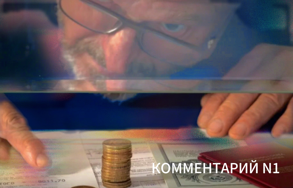 Ставка индексация пенсий сильно занижена