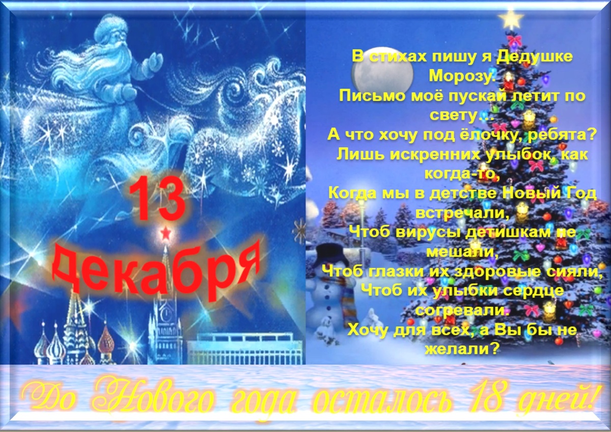 Встречаем новый день