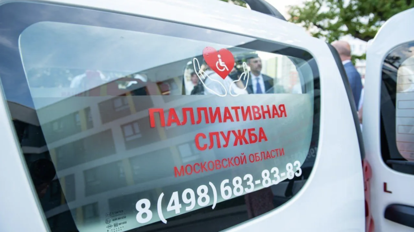    Пресс-служба Минздрава МО