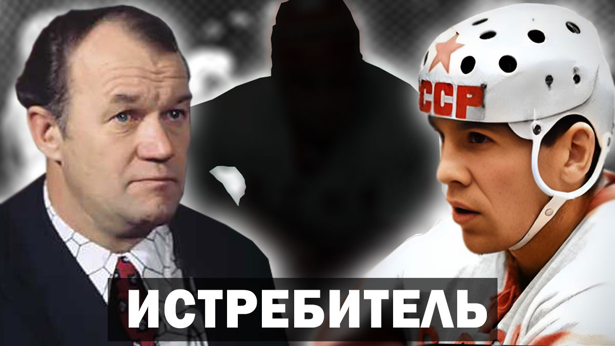 Хоккеист Борис Майоров: «..был в звене реактивным истребителем» Какого хоккеиста позвал из ХК «Локомотив» Всеволод Бобров?