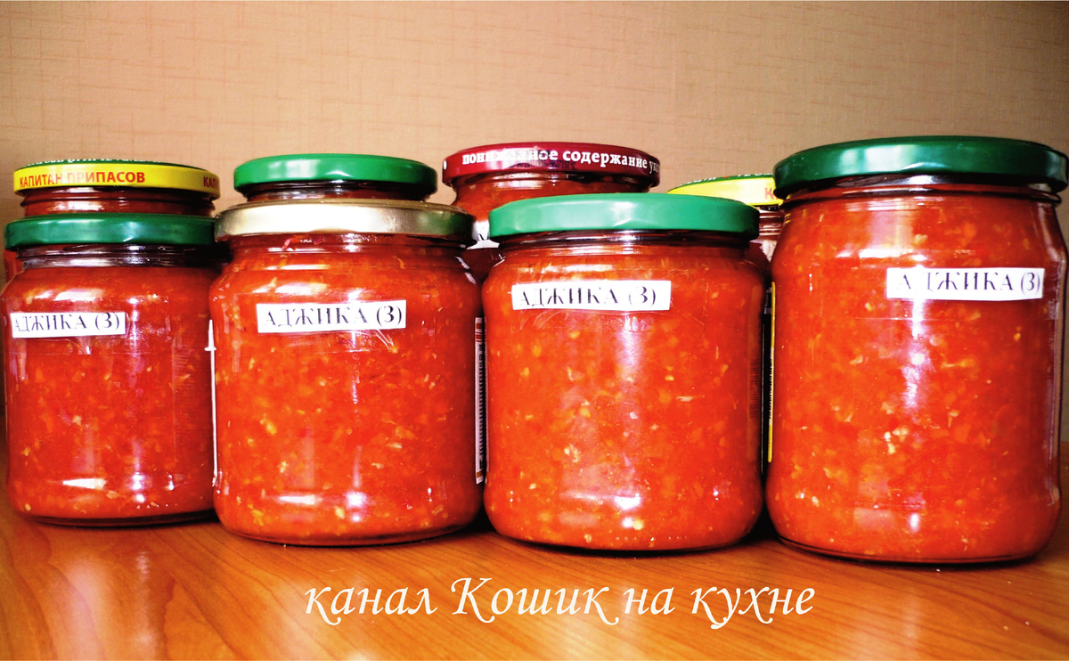 Аджика Заорожская