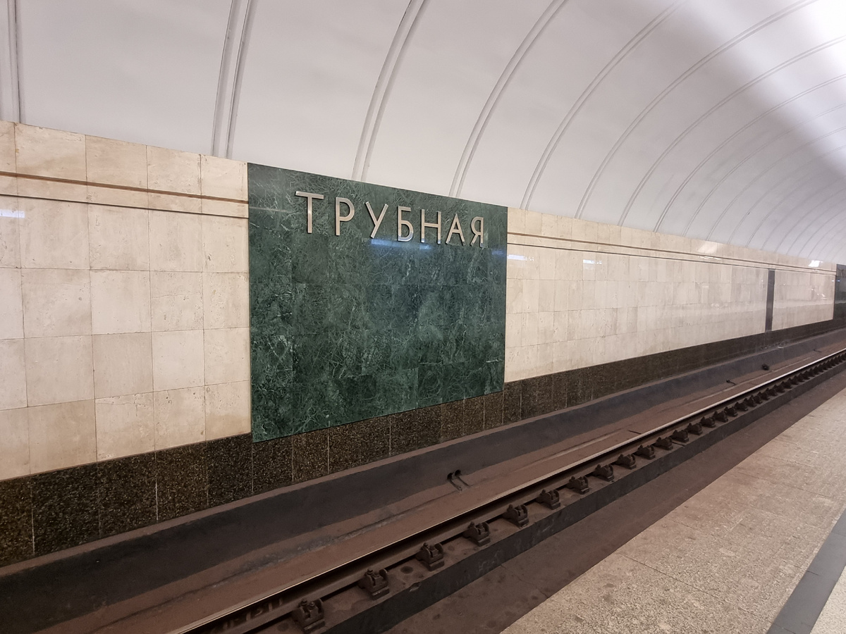 Станция метро Трубная. Фото автора статьи.