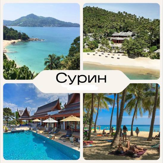 Сегодня разберем северные районы Пхукета