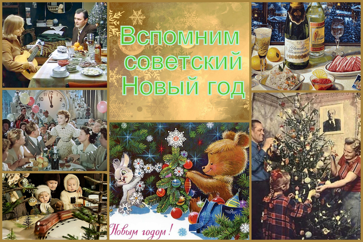 Коллаж автора