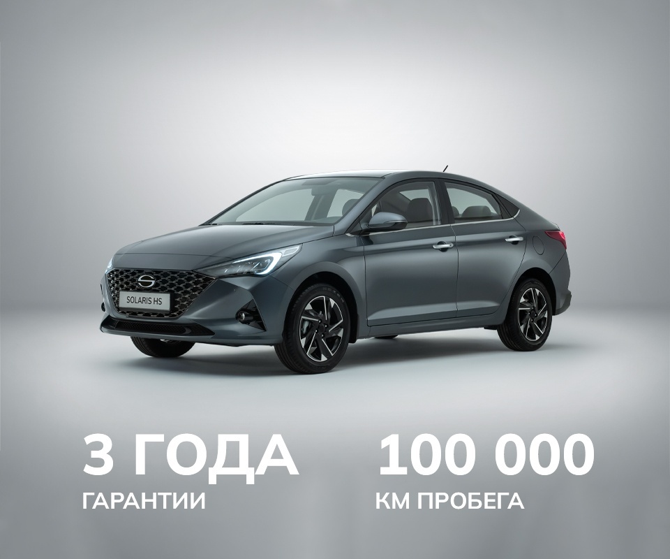 SOLARIS HS, который когда-то был HYUNDAI