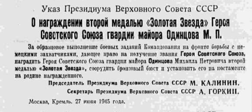 Источник - https://marxism-leninism.info/paper/pravda_1945_153-24431