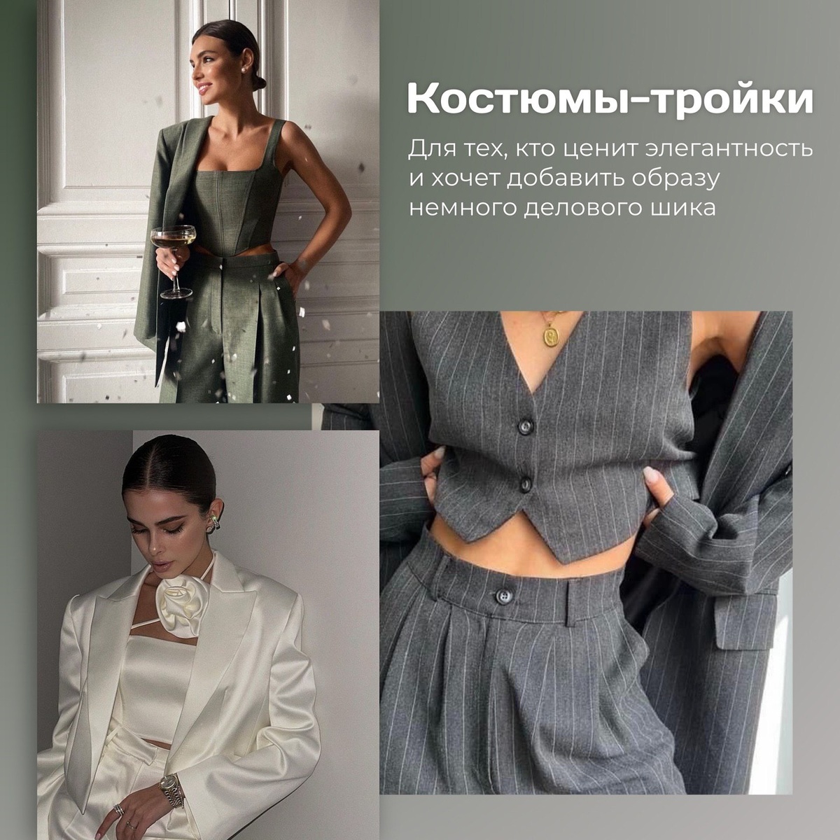 Встречать новый 2025 год в черном. Наряд на новый год 2023 для женщин. Встречать новый 2025 год в черном. Встречать новый 2025 год в черном. Образ на новый год 2023 года.