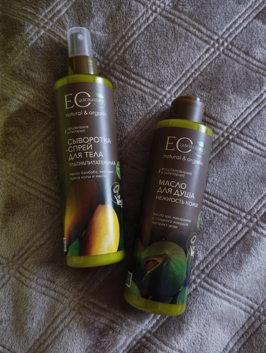         Сыворотка-спрей для тела; Масло для душа