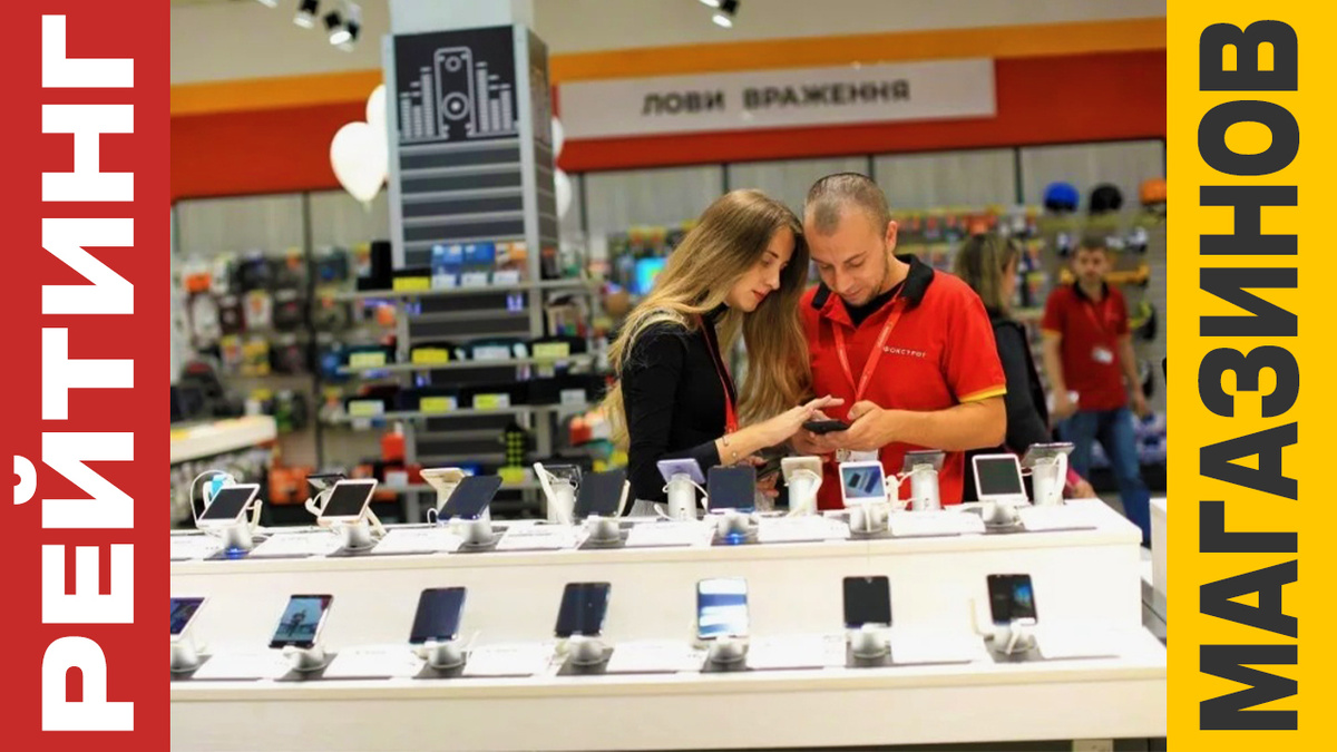 Как выбрать и купить смартфон в России: Обзор популярных магазинов