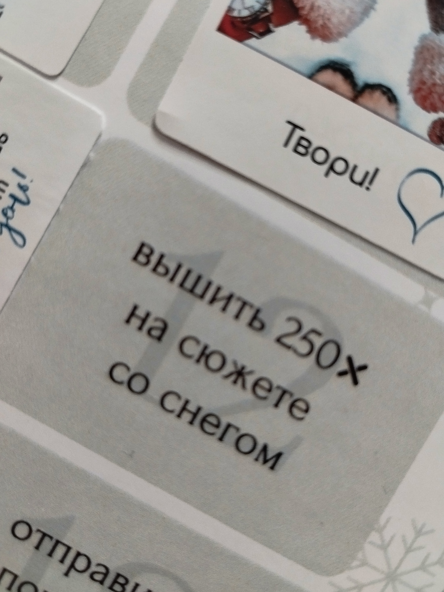 Задание 12 дня