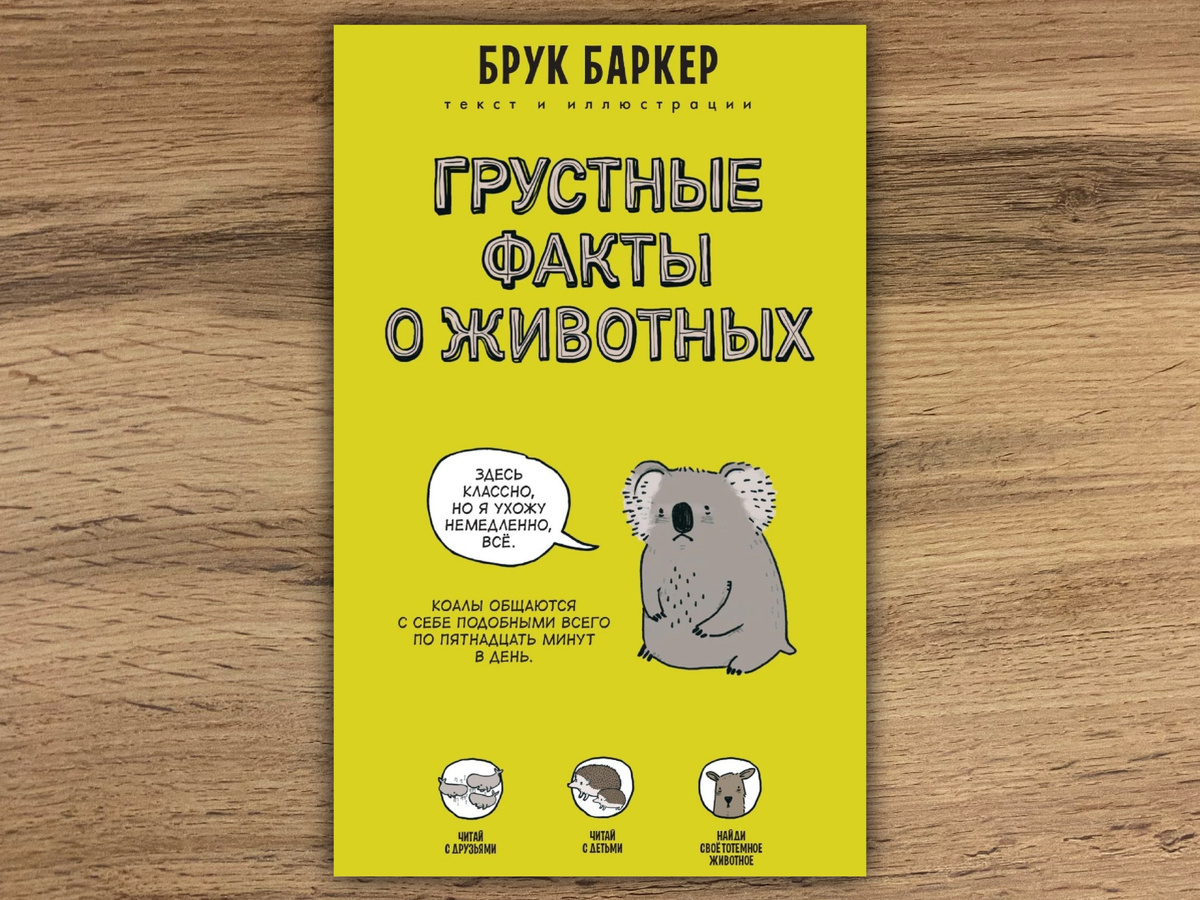 Издательство: Livebook, 2018. Переводчик: Дарья Горянина.