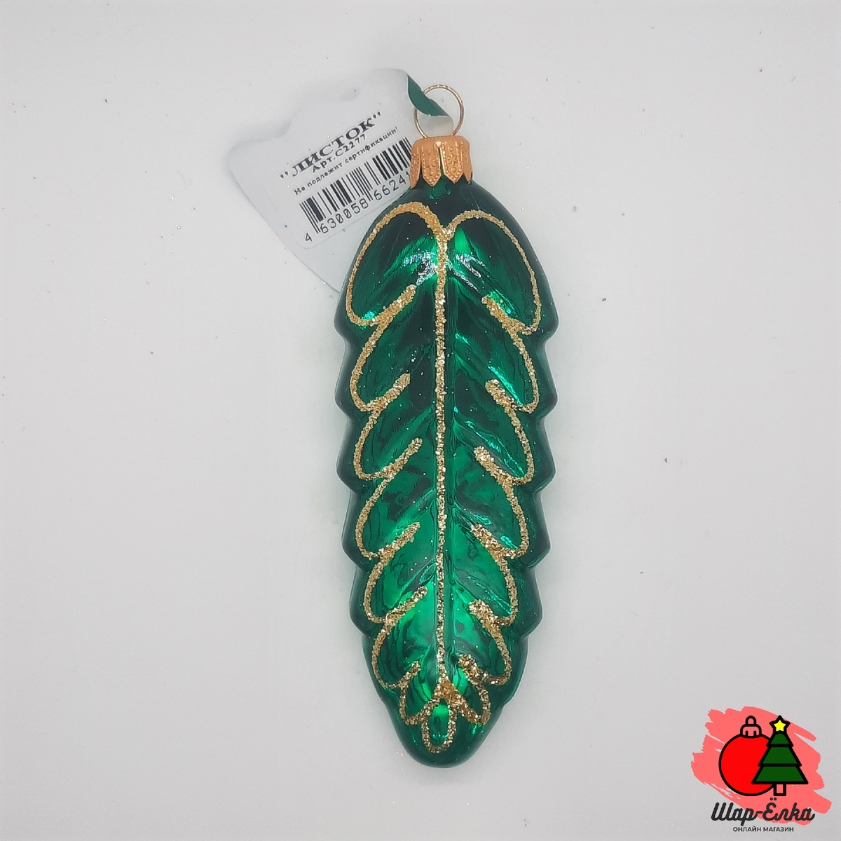 Ёлочная игрушка "Листок" (Ёлочка)