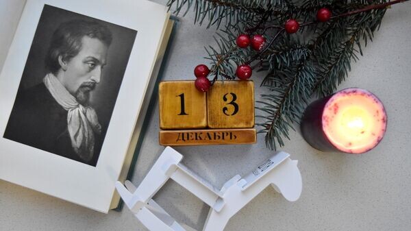    Календарь 13 декабря© Sputnik