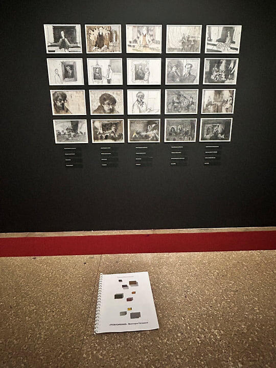 «Повторение», 2024 .📷Фото: Сергей Ковалевский