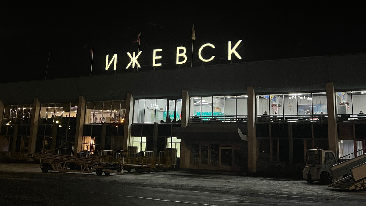 г. Ижевск, аэропорт