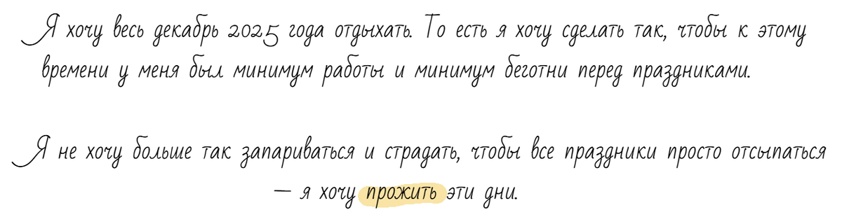 Красиво написала в flip-chart