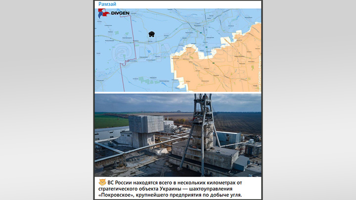    После очередного продвижения русская армия может дотягиваться до стратегического предприятия даже полковой артиллерией и миномётами. Скриншот ТГ-канала "Рамзай"