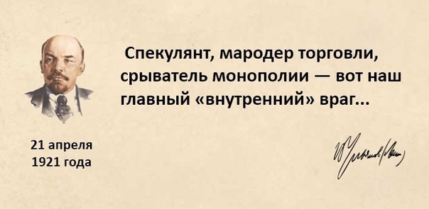 В. Ульянов (Ленин)