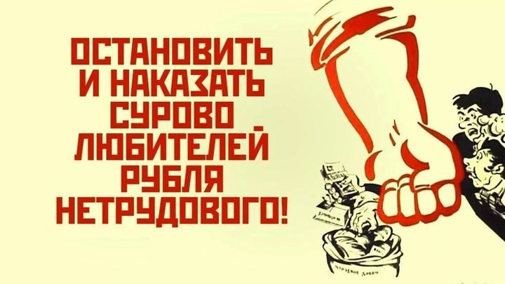 Государство не дособирало налоги и ломалась плановая экономика.
