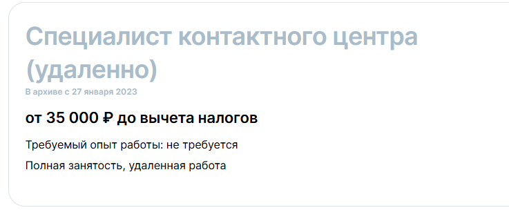 скан из интернета