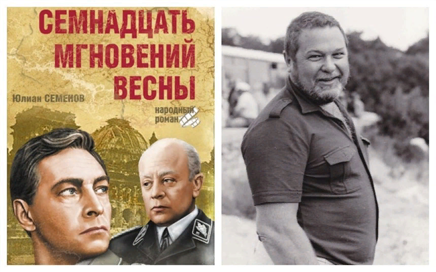 Юлиан Семёнов. фото: картинки яндекса.