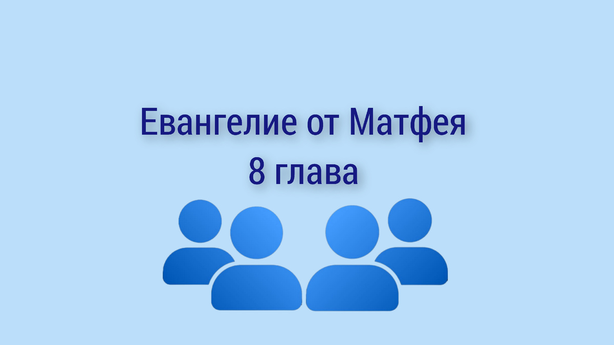 Помоги Словом