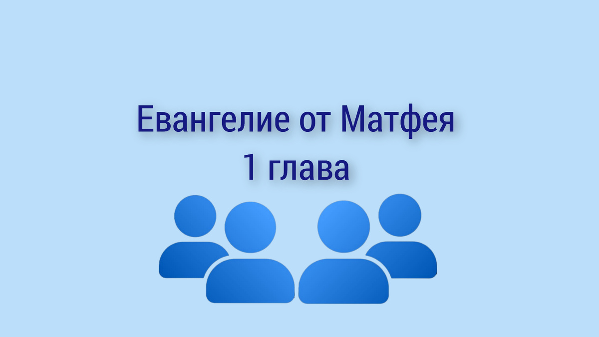 Помоги Словом